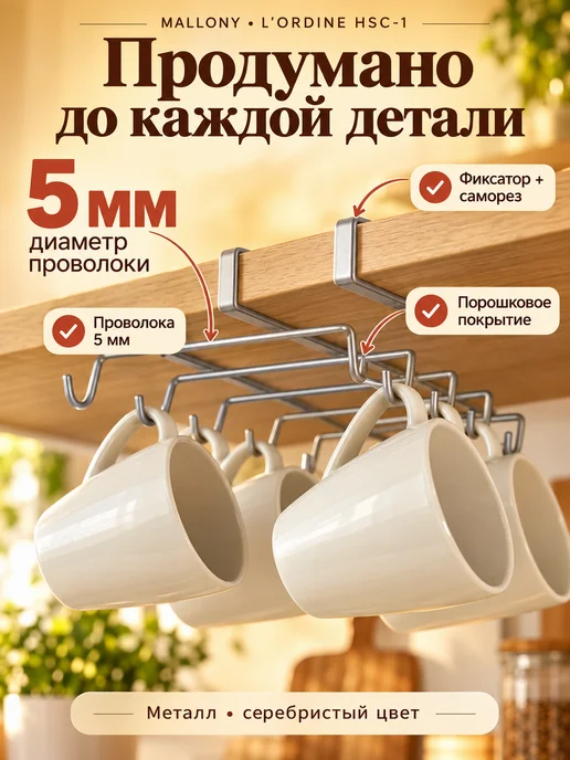 Держатель на дно шкафа Держатель для чашек и кухонных принадлежностей, белый, фото 3