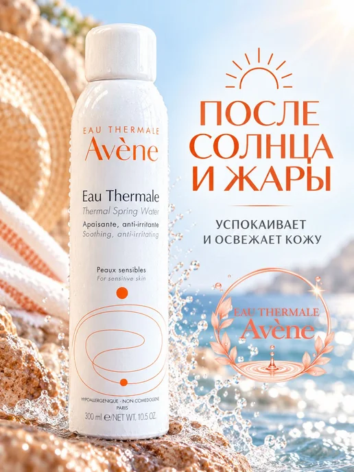 Термальная вода для лица, 300 мл, 300 мл, фото 6