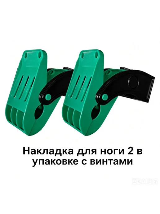 Зажимы для сушки автомобильных ковриков, пластик, 2 шт, 2 шт