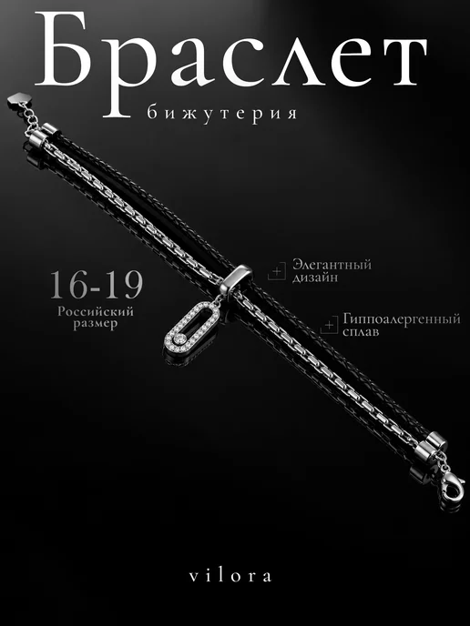 ᏙᏆᏞᏫᏒᎪ Браслет на руку многослойный с подвеской и стразами, черный