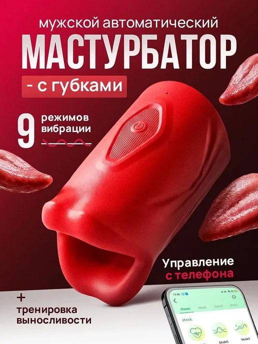 УВибрационный мастурбатор для мужчин, водонепроницаемый, для, вариант, фото 5