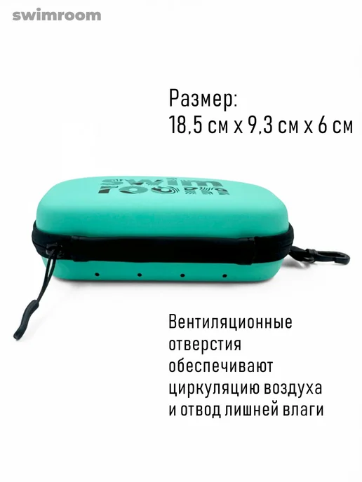 Чехол для плавательных очков XL, жесткий, на молнии, черный, фото 3