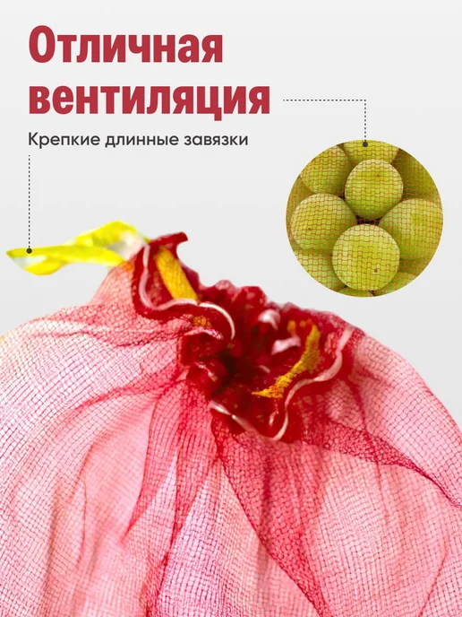 Садовые мешочки для винограда 44×25 см, полипропилен, 25 шт, 44x25 см, 25 шт, фото 5