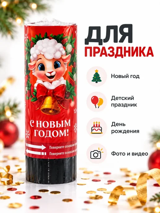 лакси2 Хлопушки на новый год 1шт, 1 шт, фото 2