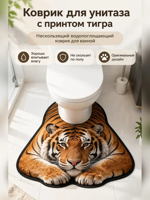 Коврик для ванной 60x90 см, 60x90 см, фото 4