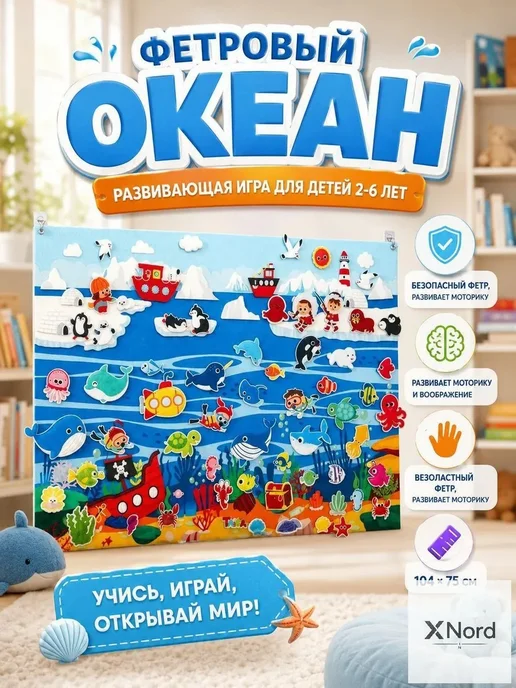 Игровой коврик с липучками для детей, вариант, фото 2