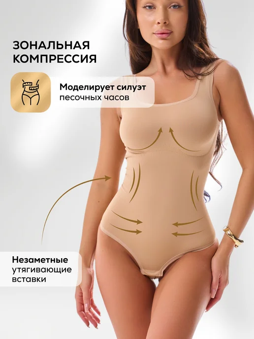Утягивающее боди без рукавов, 1 шт, 1 шт, фото 4