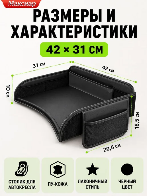 Детский складной столик в автомобиль, черный, черный, фото 2