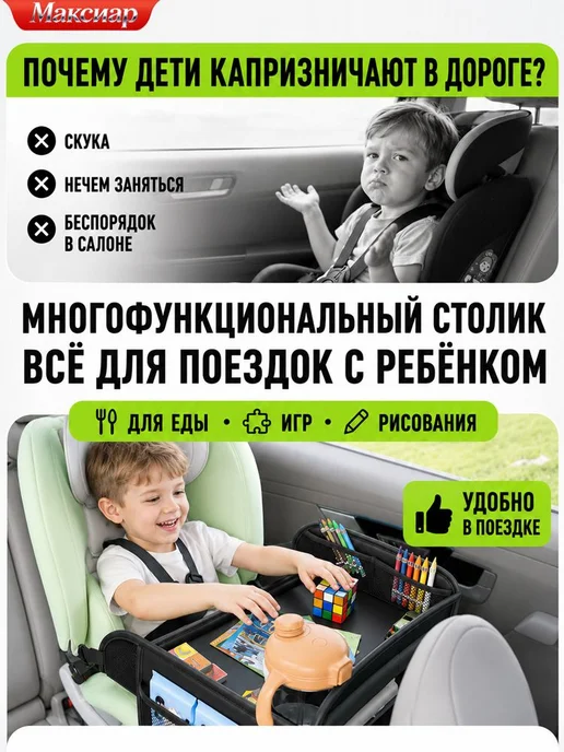 Детский складной столик в автомобиль, черный, черный, фото 3
