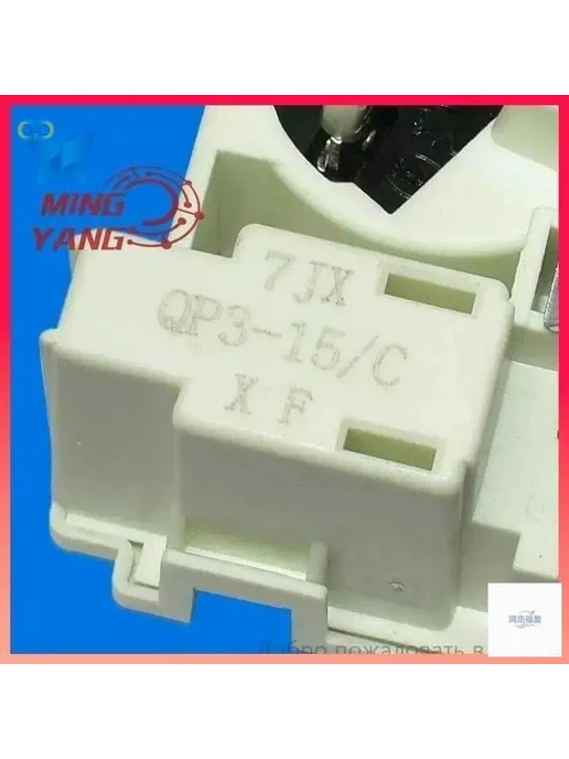 Реле запуска и защиты компрессора QP3-15 C, вариант, фото 4