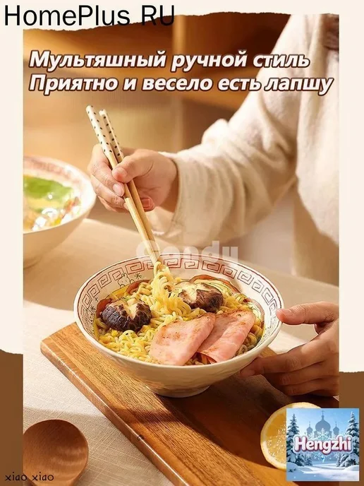 Миска для рамена 880 мл, 880 мл, фото 2