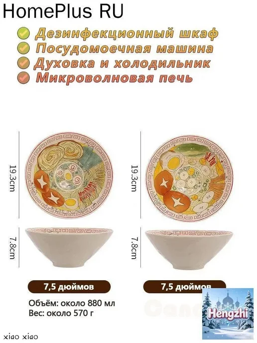 Миска для рамена 880 мл, 880 мл, фото 4