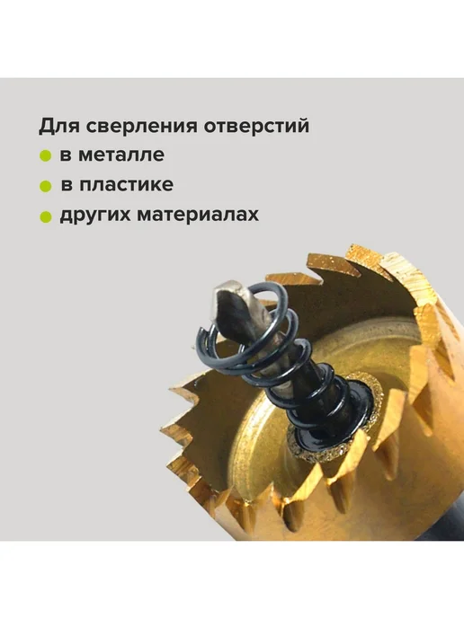 Коронка по металлу 32 мм, сталь HSS, нитрид титан Pobedit 4, титан, фото 3