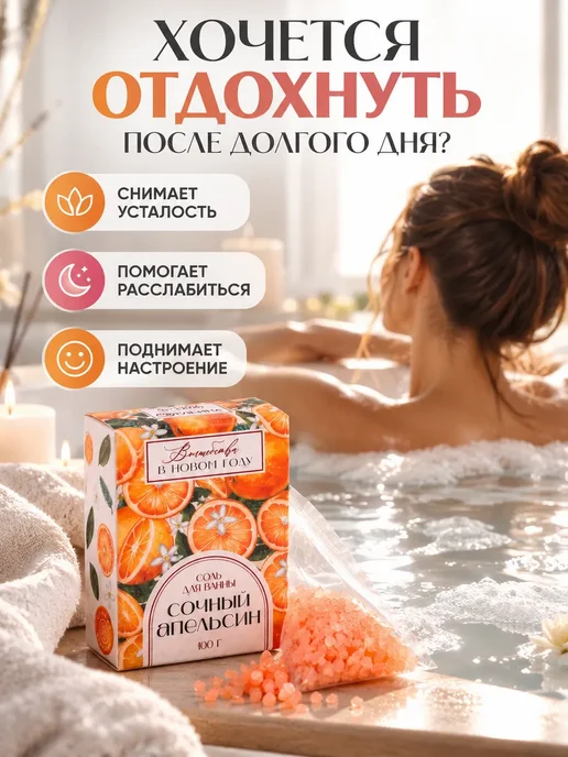 амире Соль для ванны расслабляющая ароматизированная, вариант, фото 2