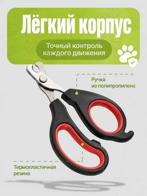 Когтерезка для кошек, ножницы для когтей, вариант, фото 2