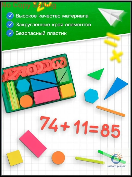 Счетный материал 132 элемента пластиковый, вариант, фото 3