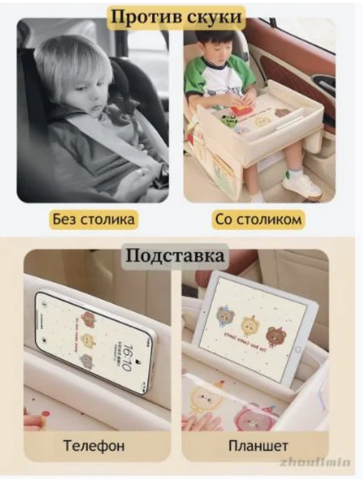 Детский автомобильный столик для автокресла, бежевый, фото 5