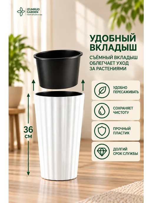 Tropicana Gifts Кашпо для цветов с вкладышем Лаура 36см белый, белый, фото 2