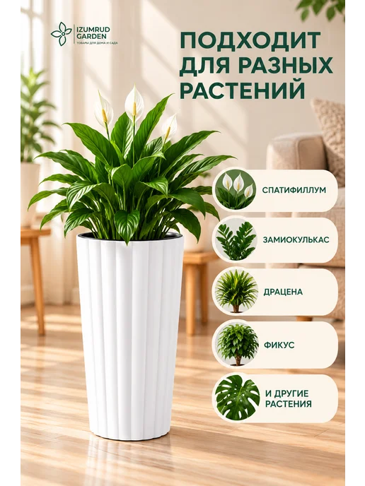 Tropicana Gifts Кашпо для цветов с вкладышем Лаура 36см белый, белый, фото 3