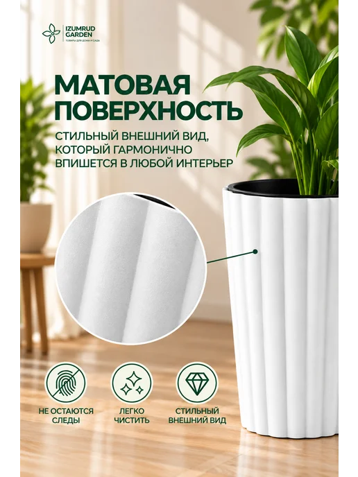 Tropicana Gifts Кашпо для цветов с вкладышем Лаура 36см белый, белый, фото 4