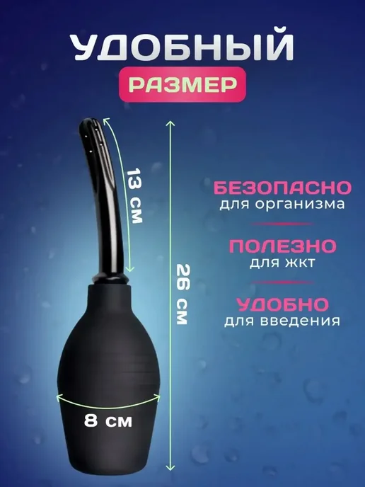 Анальный душ, клизма расширитель, вариант, фото 2
