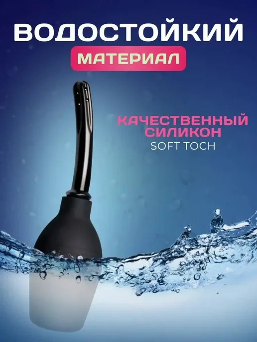 Анальный душ, клизма расширитель, вариант, фото 3