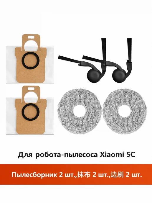 Аксессуары для Xiaomi 5C, вариант