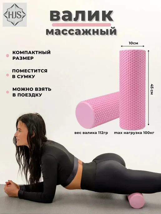 МФР роллер 45 см для йоги и пилатеса, вариант