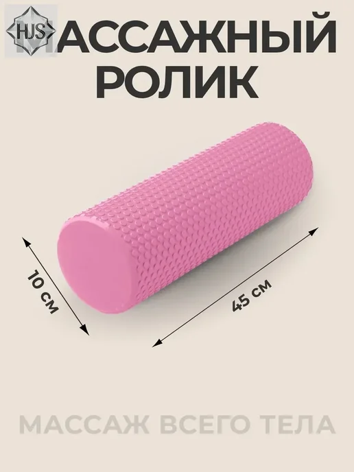 МФР роллер 45 см для йоги и пилатеса, вариант, фото 4