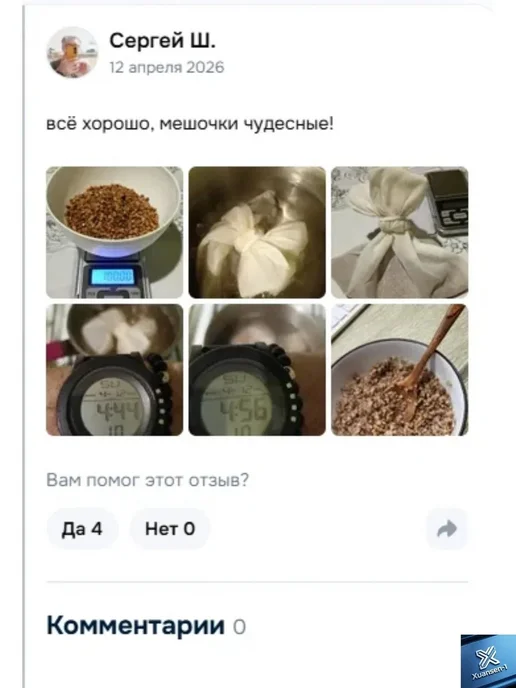 Пакеты для приготовления 26×19 см, 26x19 см, фото 7