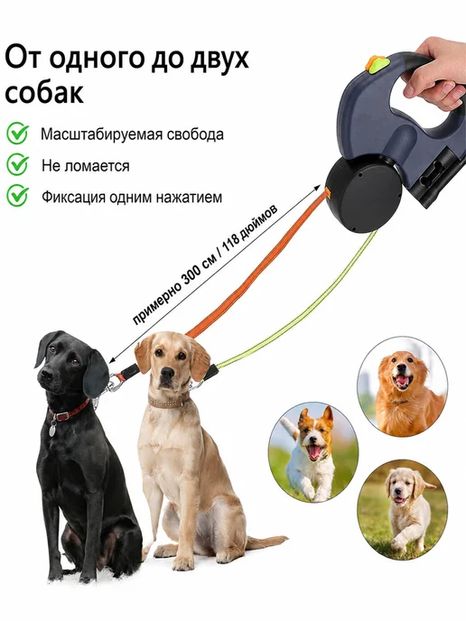 Двойной автоматический поводок-рулетка 3 м для двух собак, 3 м, фото 4