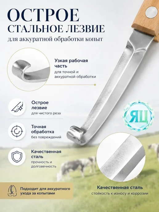 Двусторонний нож для ухода за копытами, 21,5 см, вариант, фото 3