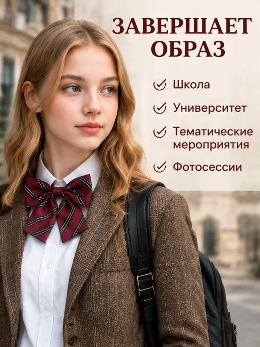 Селтум Галстук-бабочка винно-красный в полоску академический, красный, фото 6