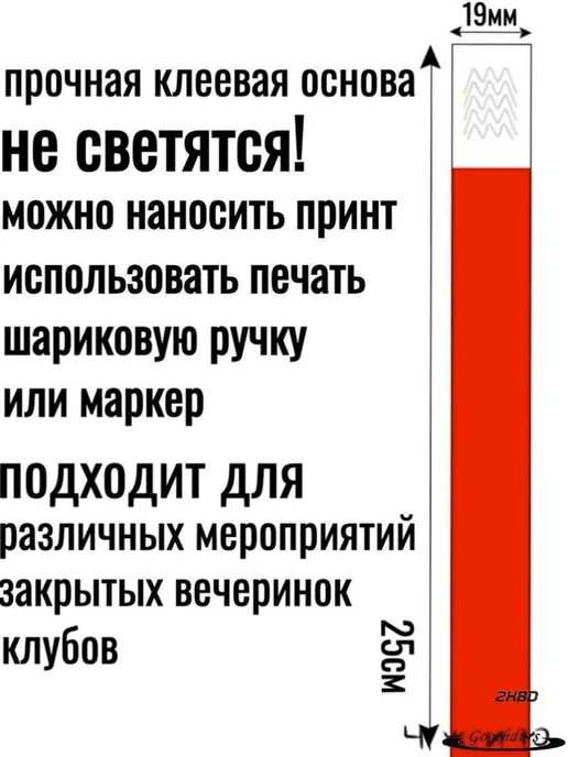 Контрольный браслет, 1000 шт, 1000 шт, фото 3