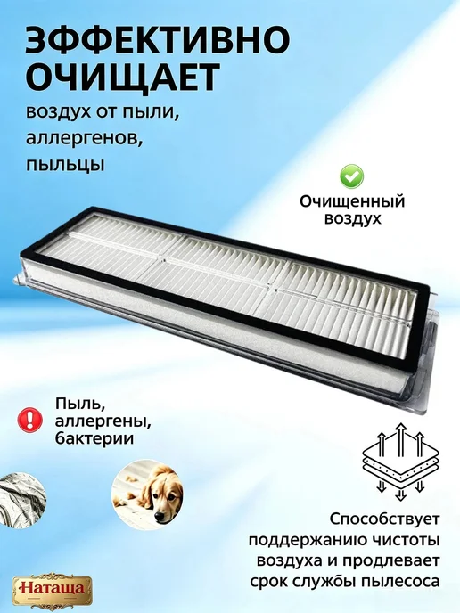 Комплект аксессуаров для Dreame F10 Plus (RLF11SE), 8 шт, 8 шт, фото 3