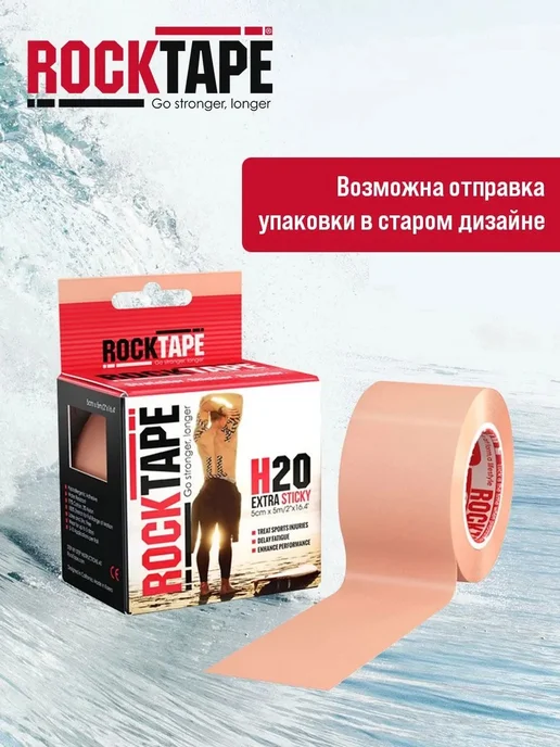 Кинезиотейп 5х500 см, 5x500 см, фото 2