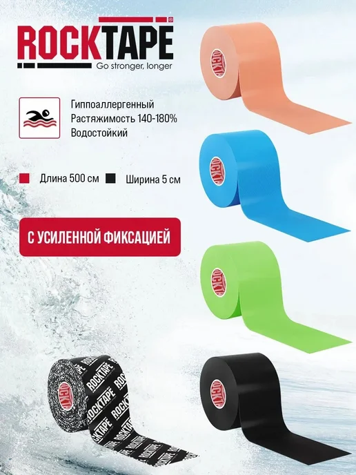 Кинезиотейп 5х500 см, 5x500 см, фото 4