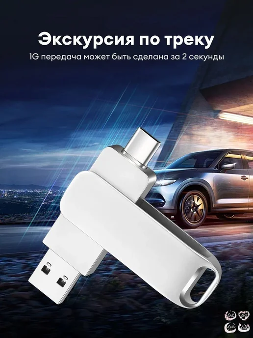 Флешка 512 ГБ USB Type-C, 512 ГБ, фото 3