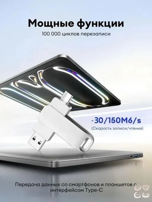 Флешка 512 ГБ USB Type-C, 512 ГБ, фото 5