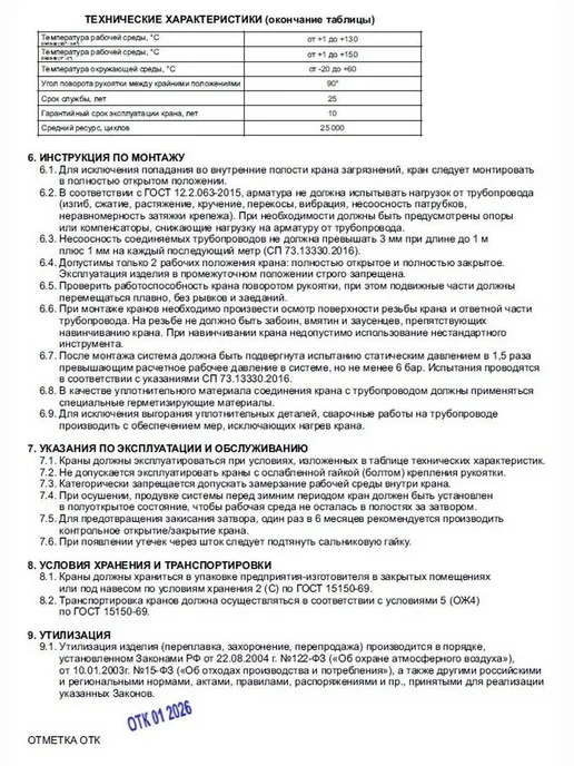 Кран шаровой 1 2 с американкой (накидной гайкой) ПРАКТИК, вариант, фото 6