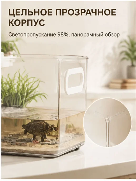 аквариум для черепах красноухих 32*14*13, 32x14, фото 3
