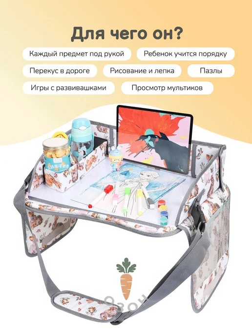 Детский автомобильный столик для автокресла, белый, фото 2