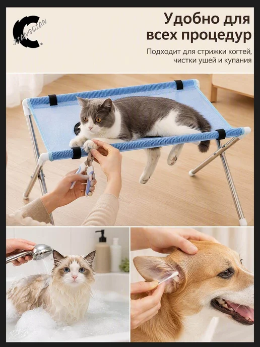 Складной стул для мытья собак и кошек, сетчатое основание, вариант, фото 7