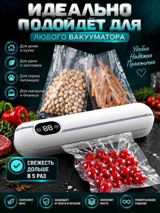 Пакеты для вакууматора рифленые 17х25 см 50 шт, 17x25 см, 50 шт, фото 2