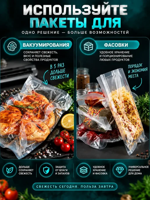Пакеты для вакууматора рифленые 17х25 см 50 шт, 17x25 см, 50 шт, фото 3