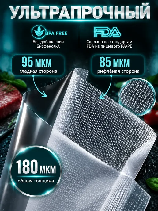 Пакеты для вакууматора рифленые 17х25 см 50 шт, 17x25 см, 50 шт, фото 5