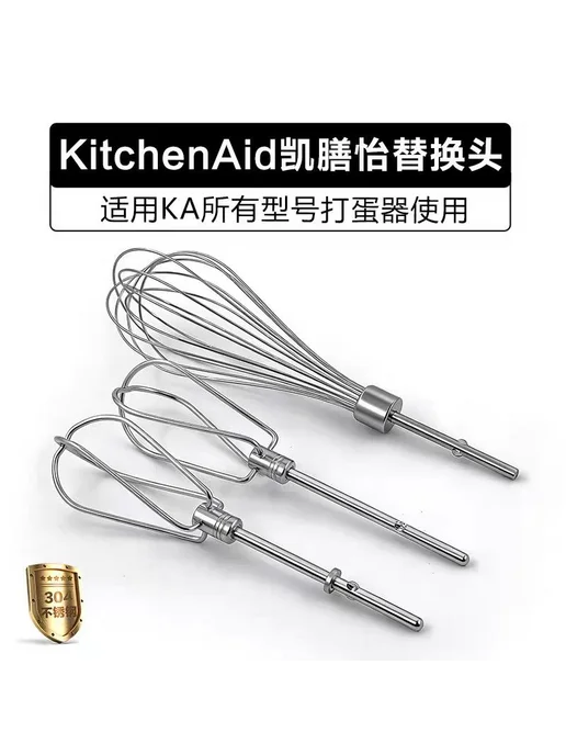 Набор венчиков KitchenAid, вариант, фото 2
