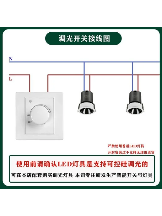 Регулятор света LED 86, вариант, фото 3