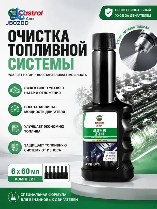 Присадка в бензин PEA для авто, вариант