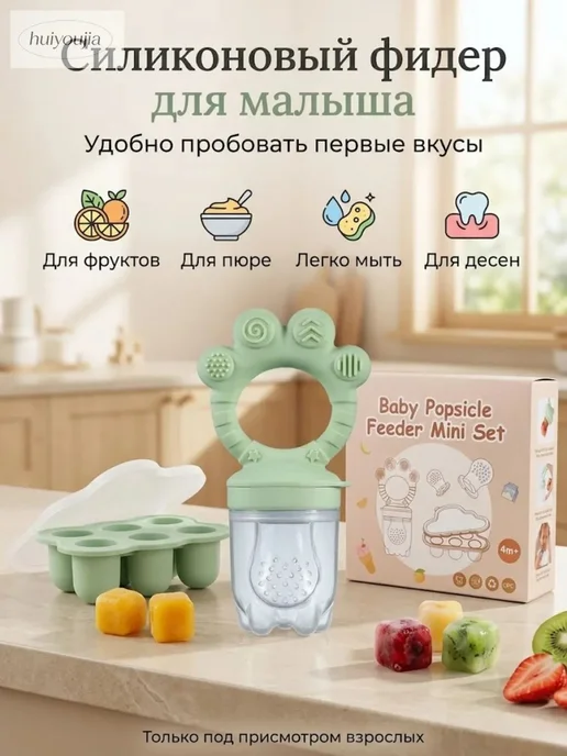 Ниблер силиконовый для прикорма, вариант, фото 2